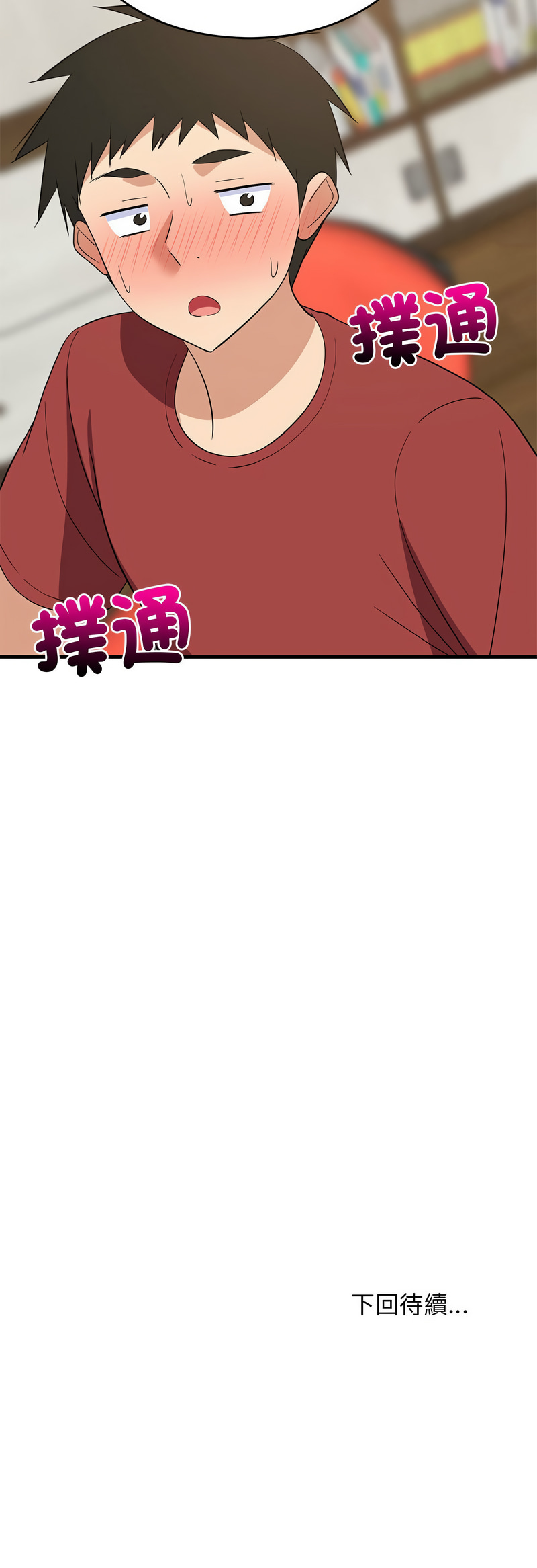 [1535] 难缠姐妹偏要和我同居 | 家教住我家 | 難纏姐妹偏要和我同居 1-45 [Chinese] [Ongoing] - Page 660