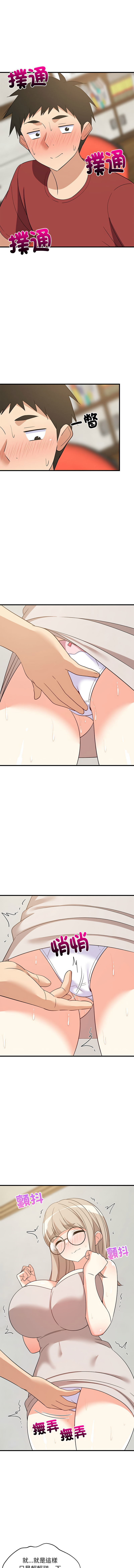 [1535] 难缠姐妹偏要和我同居 | 家教住我家 | 難纏姐妹偏要和我同居 1-45 [Chinese] [Ongoing] - Page 665