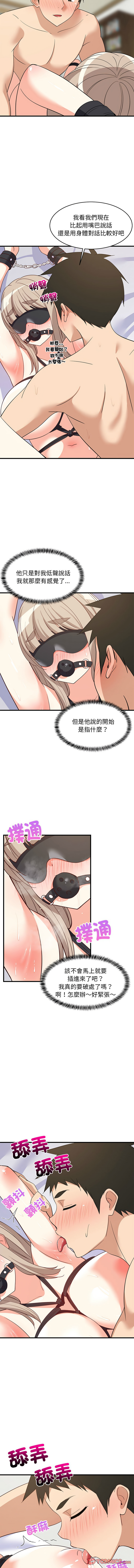 [1535] 难缠姐妹偏要和我同居 | 家教住我家 | 難纏姐妹偏要和我同居 1-45 [Chinese] [Ongoing] - Page 679