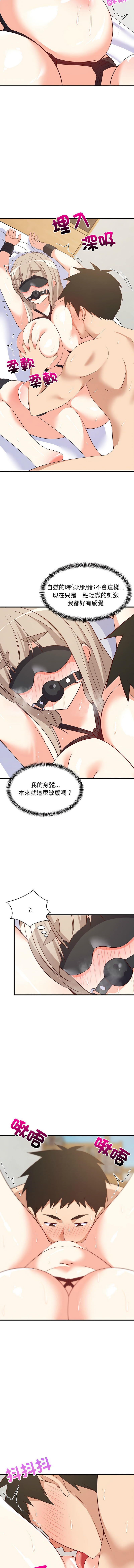 [1535] 难缠姐妹偏要和我同居 | 家教住我家 | 難纏姐妹偏要和我同居 1-45 [Chinese] [Ongoing] - Page 680