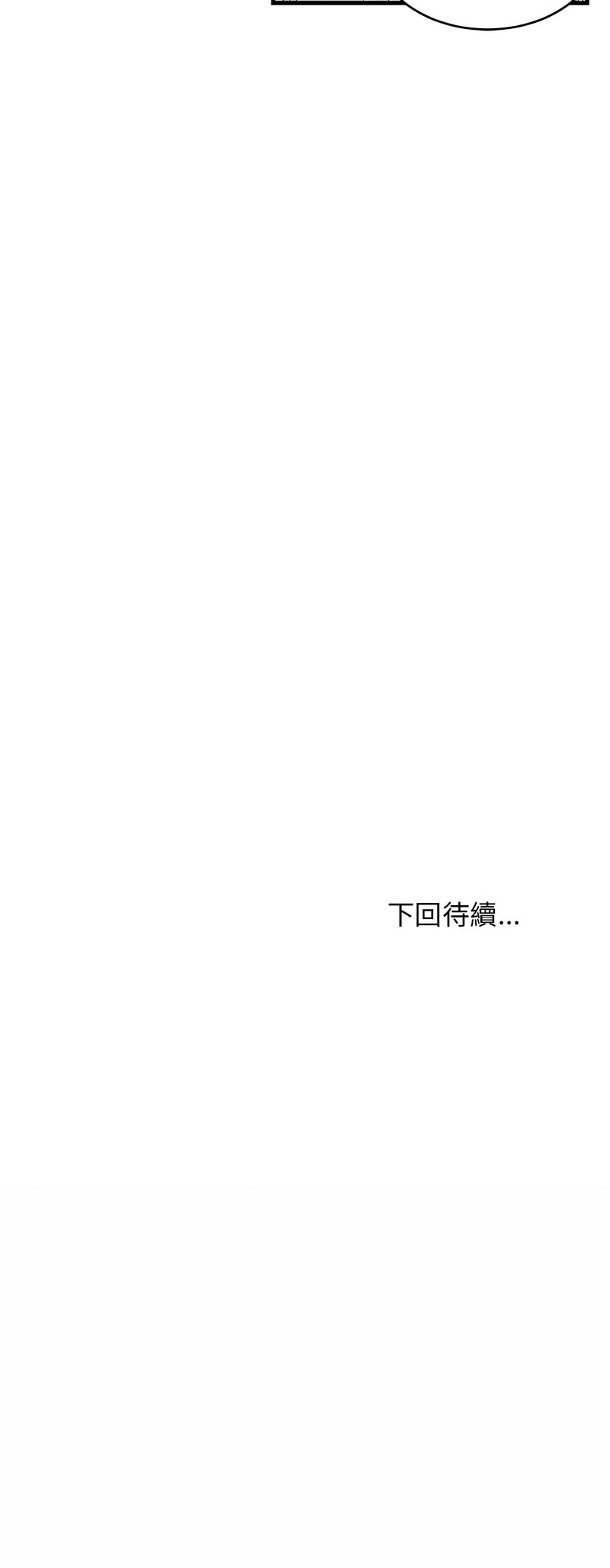 [1535] 难缠姐妹偏要和我同居 | 家教住我家 | 難纏姐妹偏要和我同居 1-45 [Chinese] [Ongoing] - Page 692