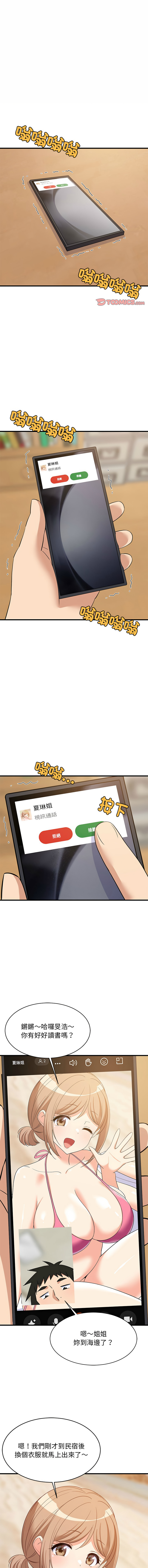 [1535] 难缠姐妹偏要和我同居 | 家教住我家 | 難纏姐妹偏要和我同居 1-45 [Chinese] [Ongoing] - Page 693