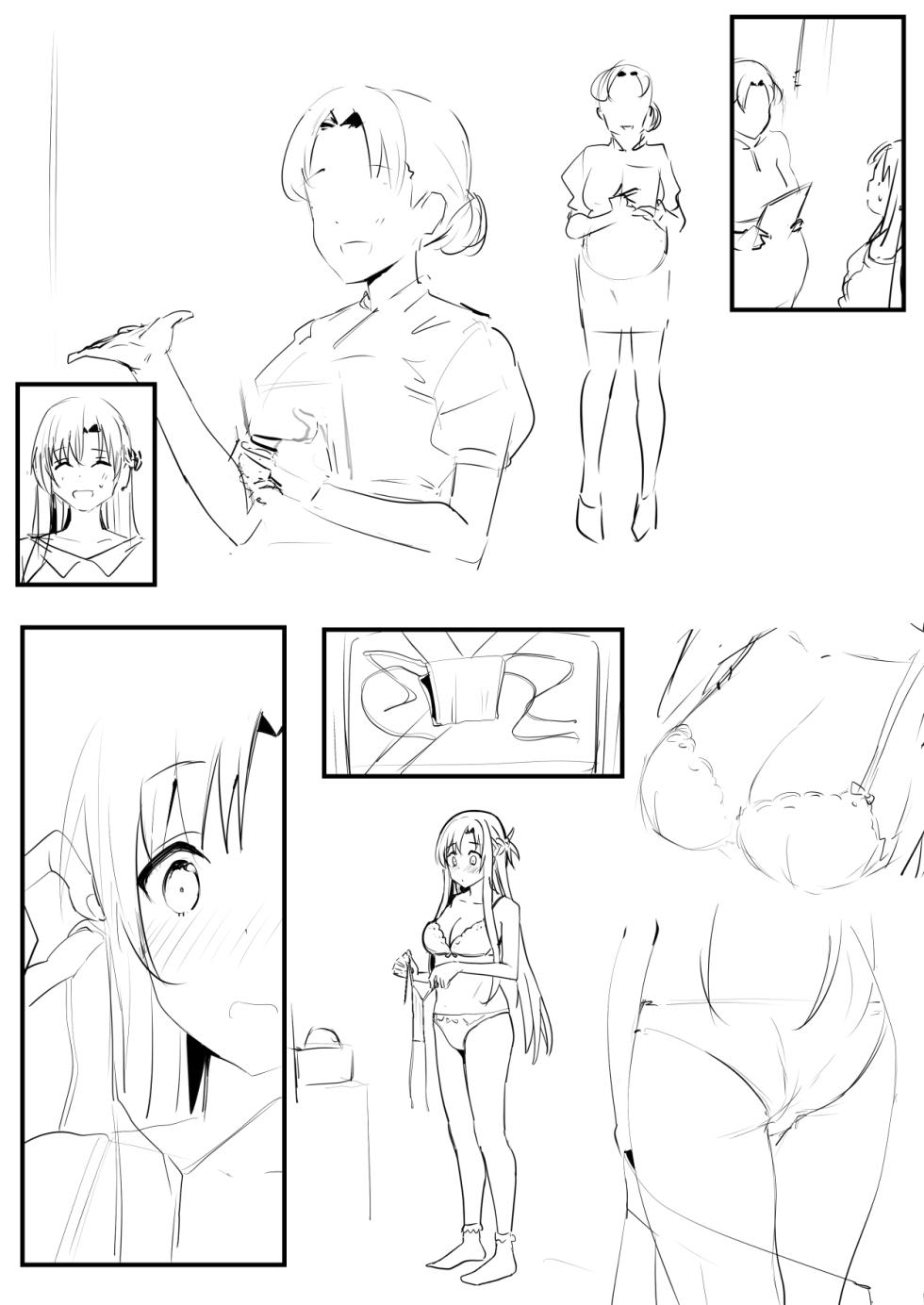 [鬼鳴らす] 0.0 - Page 4