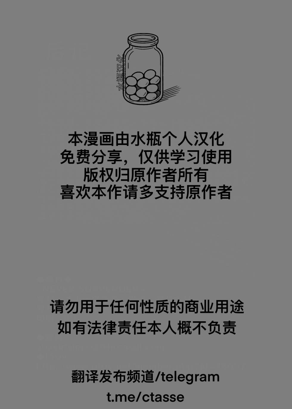 [Okhotsk-kai (Abasiri)] NEVER SURRENDER[水瓶汉化] - Page 25