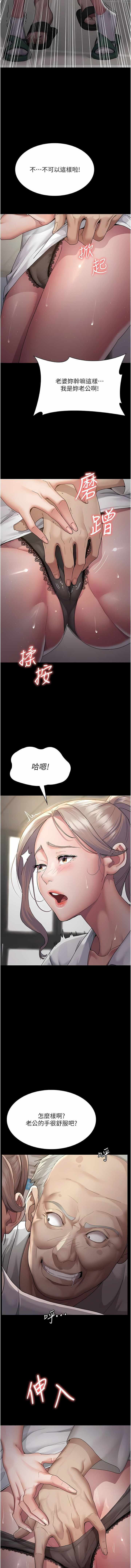 [Idu & 太监 | 太監] 夜间诊疗室 | 夜間診療室 1-106 [Chinese] [Ongoing] - Page 39