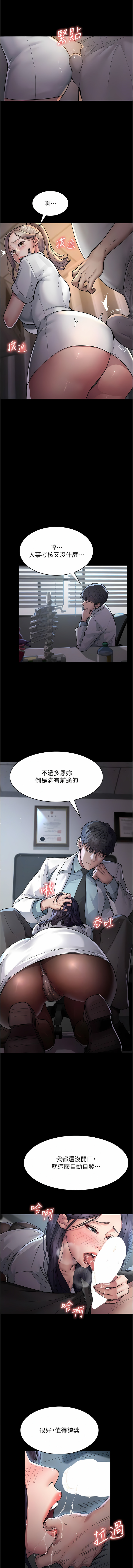 [Idu & 太监 | 太監] 夜间诊疗室 | 夜間診療室 1-106 [Chinese] [Ongoing] - Page 53