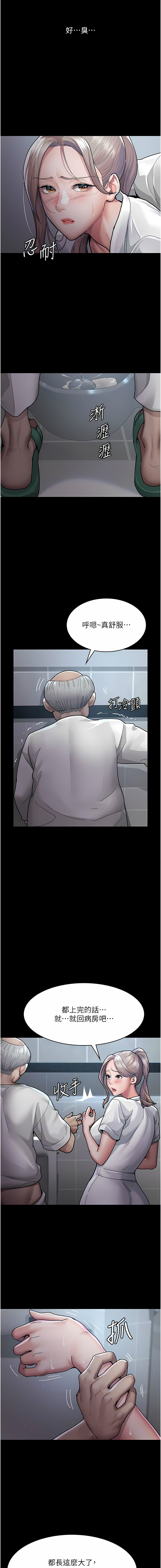 [Idu & 太监 | 太監] 夜间诊疗室 | 夜間診療室 1-106 [Chinese] [Ongoing] - Page 60