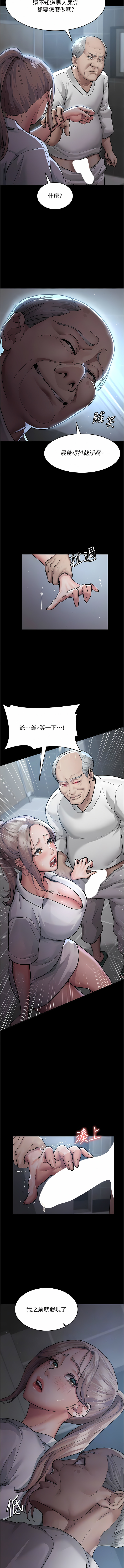 [Idu & 太监 | 太監] 夜间诊疗室 | 夜間診療室 1-106 [Chinese] [Ongoing] - Page 61