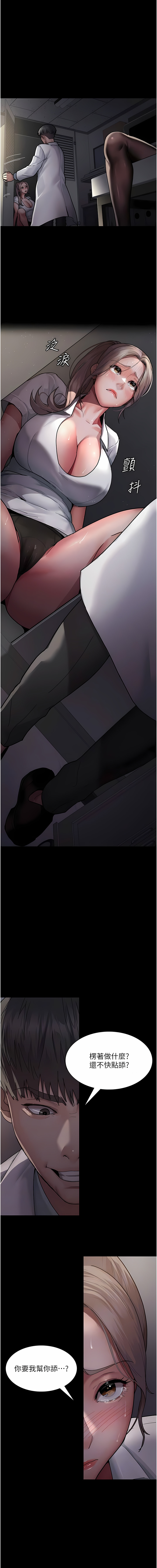 [Idu & 太监 | 太監] 夜间诊疗室 | 夜間診療室 1-106 [Chinese] [Ongoing] - Page 103