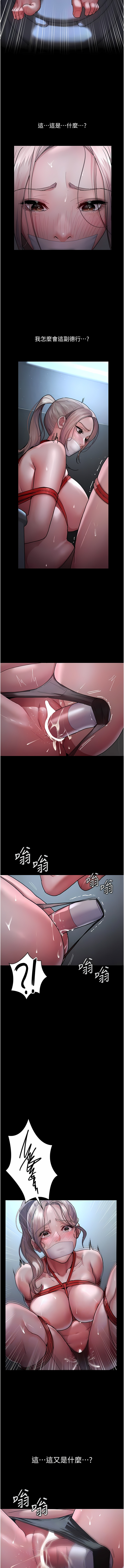 [Idu & 太监 | 太監] 夜间诊疗室 | 夜間診療室 1-106 [Chinese] [Ongoing] - Page 108