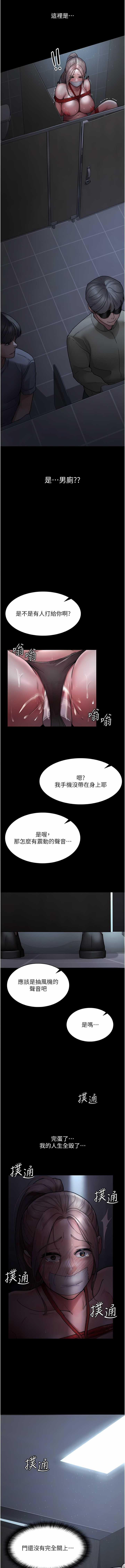 [Idu & 太监 | 太監] 夜间诊疗室 | 夜間診療室 1-106 [Chinese] [Ongoing] - Page 111