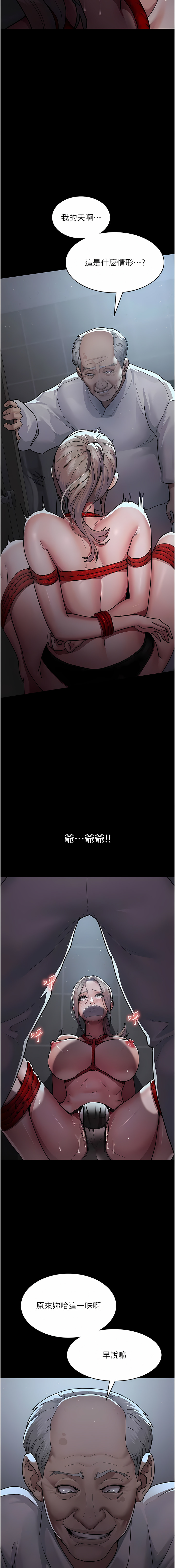 [Idu & 太监 | 太監] 夜间诊疗室 | 夜間診療室 1-106 [Chinese] [Ongoing] - Page 120