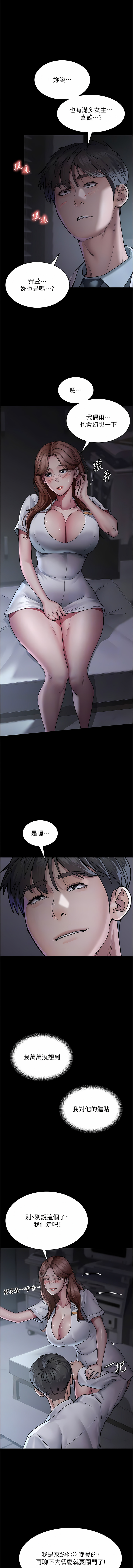 [Idu & 太监 | 太監] 夜间诊疗室 | 夜間診療室 1-106 [Chinese] [Ongoing] - Page 196