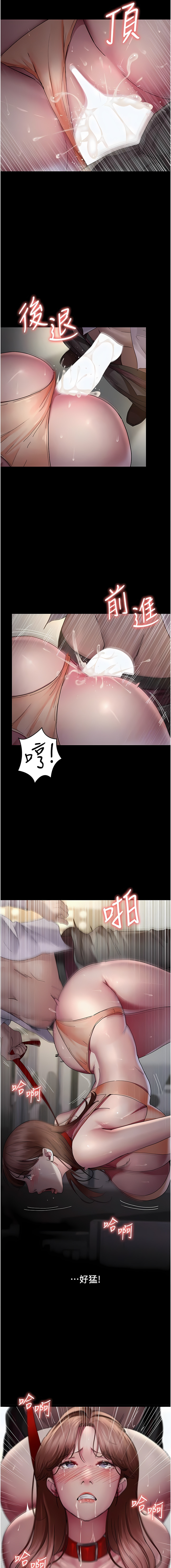 [Idu & 太监 | 太監] 夜间诊疗室 | 夜間診療室 1-106 [Chinese] [Ongoing] - Page 227