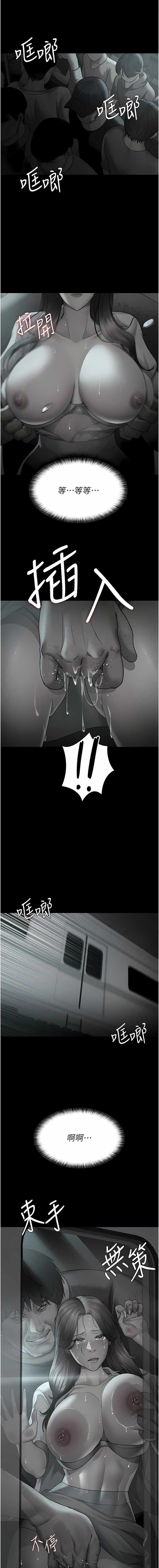 [Idu & 太监 | 太監] 夜间诊疗室 | 夜間診療室 1-106 [Chinese] [Ongoing] - Page 291