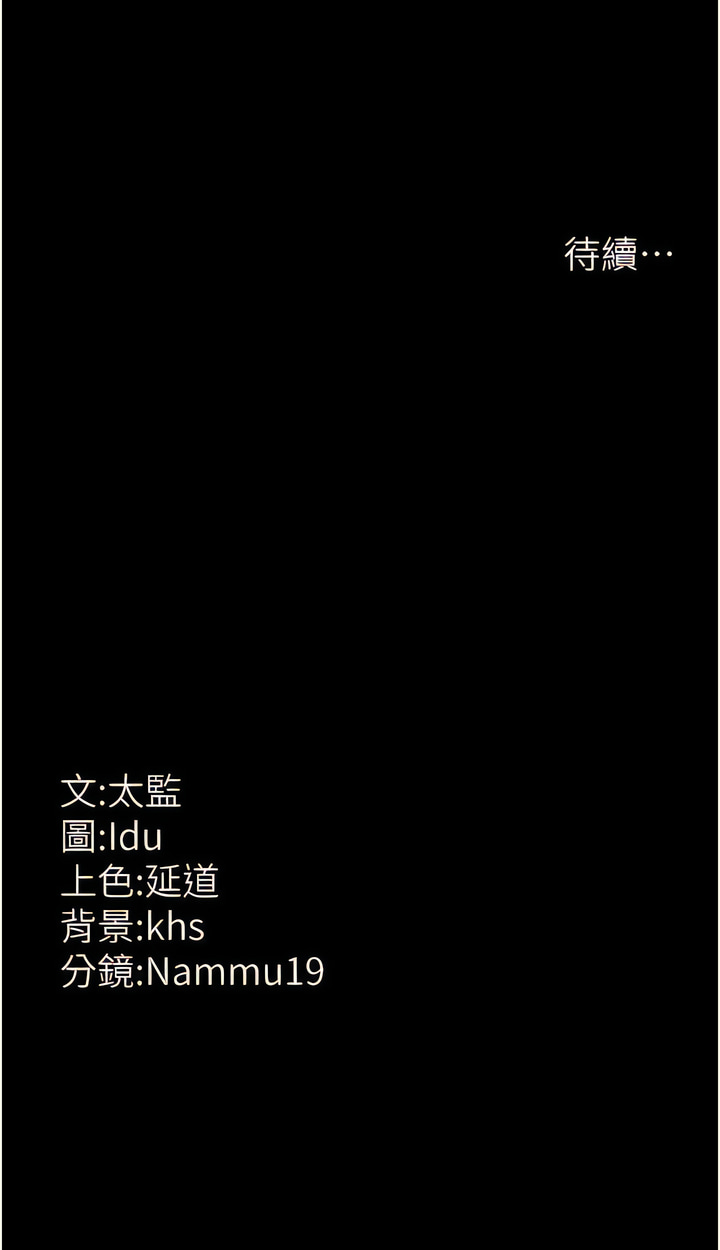 [Idu & 太监 | 太監] 夜间诊疗室 | 夜間診療室 1-106 [Chinese] [Ongoing] - Page 307