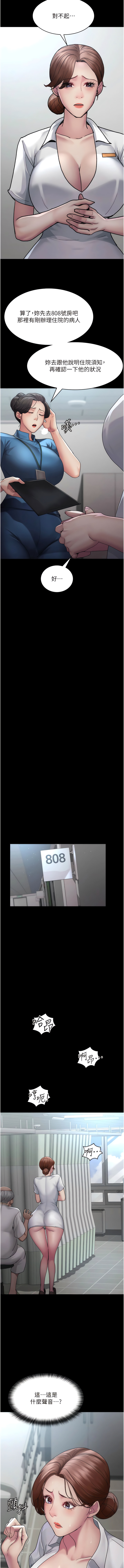 [Idu & 太监 | 太監] 夜间诊疗室 | 夜間診療室 1-106 [Chinese] [Ongoing] - Page 320