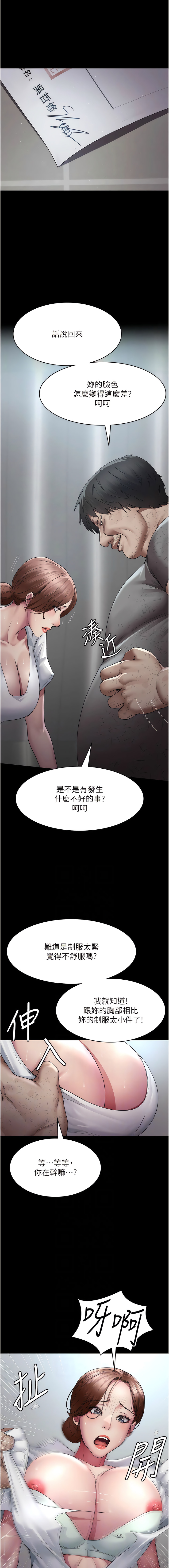 [Idu & 太监 | 太監] 夜间诊疗室 | 夜間診療室 1-106 [Chinese] [Ongoing] - Page 324