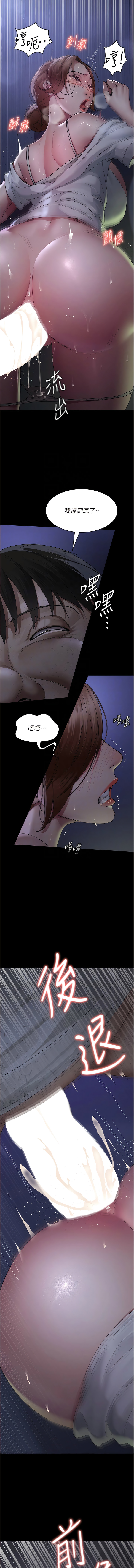[Idu & 太监 | 太監] 夜间诊疗室 | 夜間診療室 1-106 [Chinese] [Ongoing] - Page 343