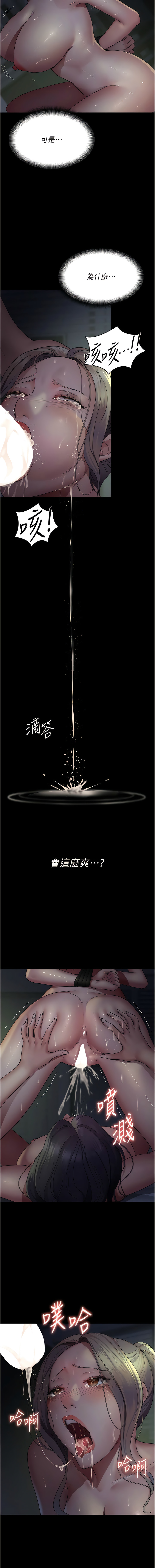 [Idu & 太监 | 太監] 夜间诊疗室 | 夜間診療室 1-106 [Chinese] [Ongoing] - Page 405