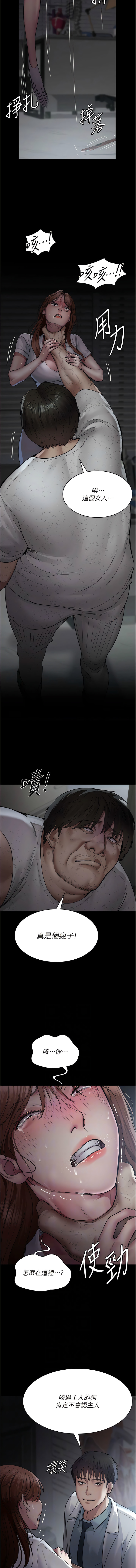 [Idu & 太监 | 太監] 夜间诊疗室 | 夜間診療室 1-106 [Chinese] [Ongoing] - Page 441