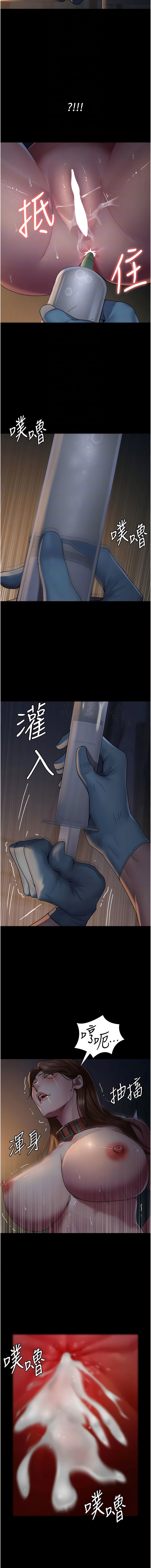 [Idu & 太监 | 太監] 夜间诊疗室 | 夜間診療室 1-106 [Chinese] [Ongoing] - Page 451
