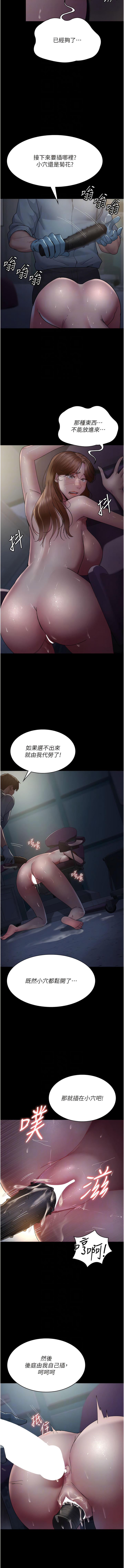 [Idu & 太监 | 太監] 夜间诊疗室 | 夜間診療室 1-106 [Chinese] [Ongoing] - Page 478