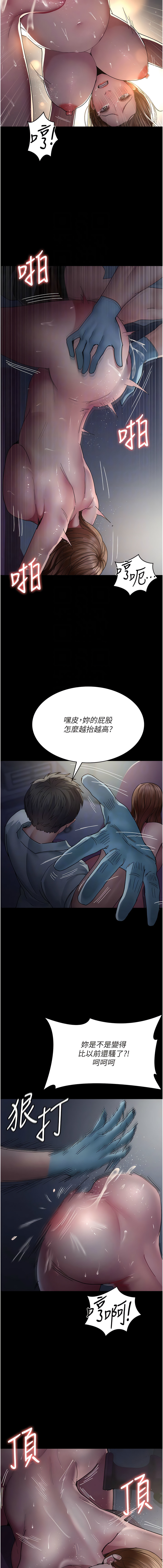 [Idu & 太监 | 太監] 夜间诊疗室 | 夜間診療室 1-106 [Chinese] [Ongoing] - Page 480