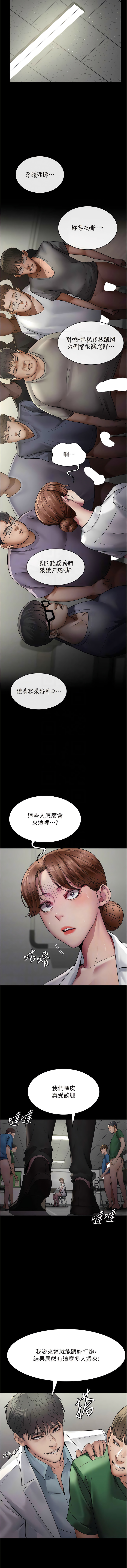 [Idu & 太监 | 太監] 夜间诊疗室 | 夜間診療室 1-106 [Chinese] [Ongoing] - Page 523