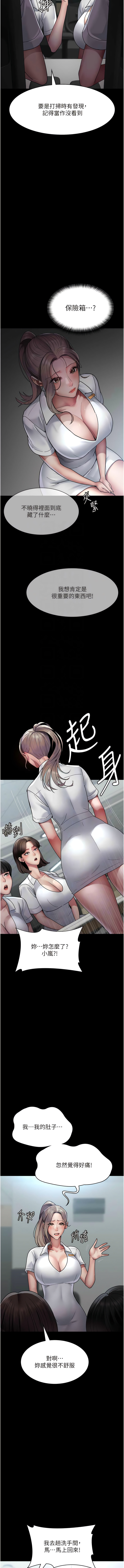 [Idu & 太监 | 太監] 夜间诊疗室 | 夜間診療室 1-106 [Chinese] [Ongoing] - Page 568