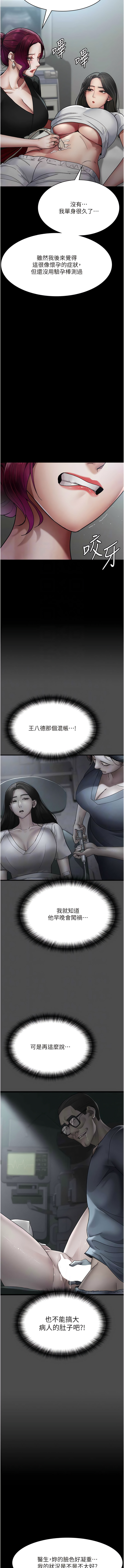[Idu & 太监 | 太監] 夜间诊疗室 | 夜間診療室 1-106 [Chinese] [Ongoing] - Page 570