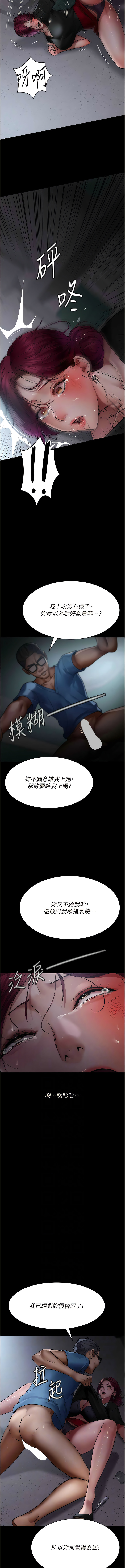 [Idu & 太监 | 太監] 夜间诊疗室 | 夜間診療室 1-106 [Chinese] [Ongoing] - Page 590