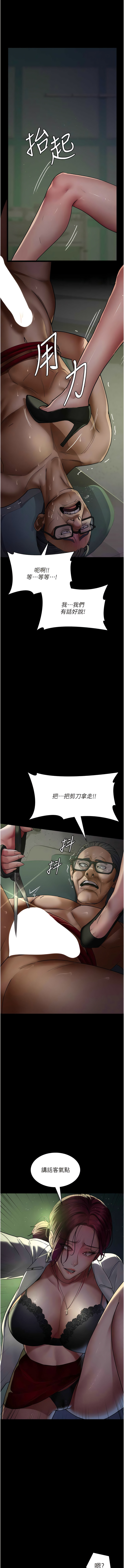 [Idu & 太监 | 太監] 夜间诊疗室 | 夜間診療室 1-106 [Chinese] [Ongoing] - Page 601