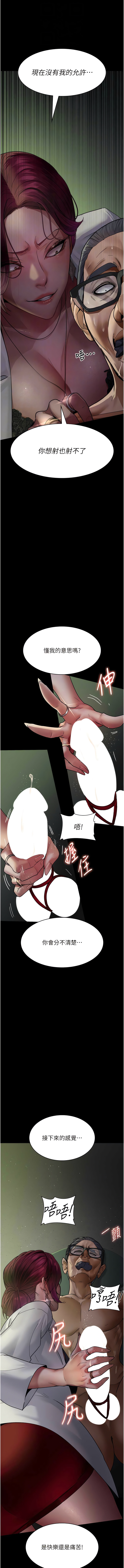 [Idu & 太监 | 太監] 夜间诊疗室 | 夜間診療室 1-106 [Chinese] [Ongoing] - Page 610