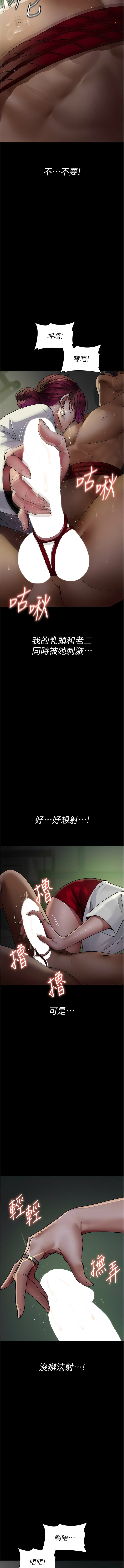 [Idu & 太监 | 太監] 夜间诊疗室 | 夜間診療室 1-106 [Chinese] [Ongoing] - Page 612