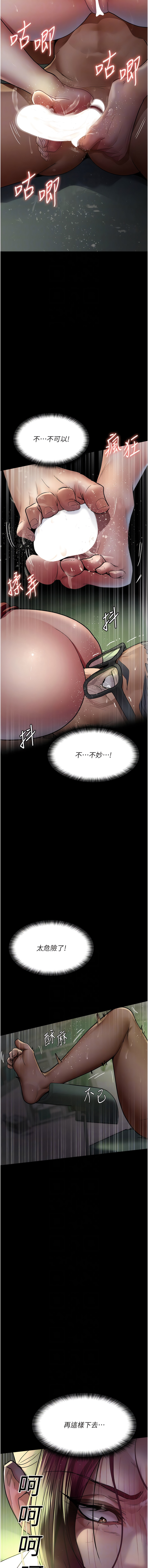 [Idu & 太监 | 太監] 夜间诊疗室 | 夜間診療室 1-106 [Chinese] [Ongoing] - Page 627