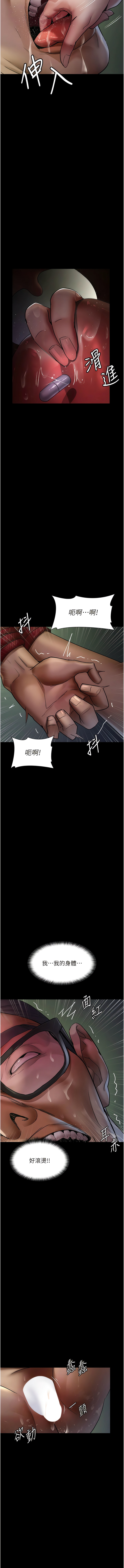 [Idu & 太监 | 太監] 夜间诊疗室 | 夜間診療室 1-106 [Chinese] [Ongoing] - Page 633