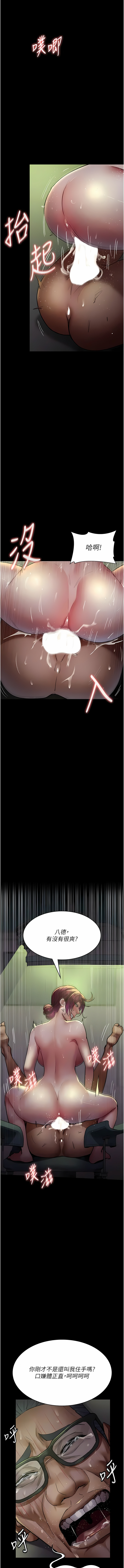 [Idu & 太监 | 太監] 夜间诊疗室 | 夜間診療室 1-106 [Chinese] [Ongoing] - Page 642