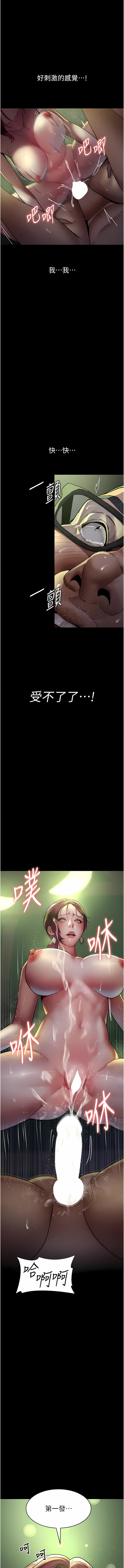 [Idu & 太监 | 太監] 夜间诊疗室 | 夜間診療室 1-106 [Chinese] [Ongoing] - Page 646