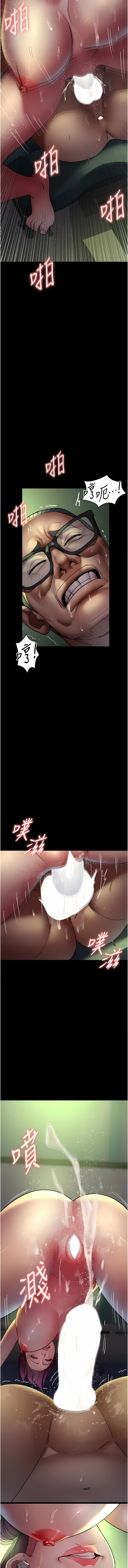 [Idu & 太监 | 太監] 夜间诊疗室 | 夜間診療室 1-106 [Chinese] [Ongoing] - Page 649