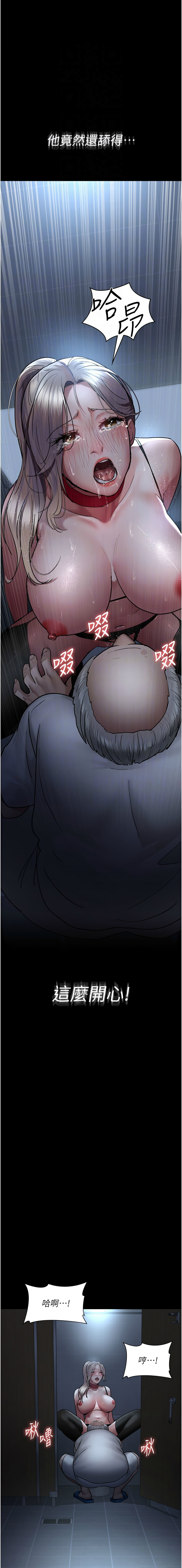 [Idu & 太监 | 太監] 夜间诊疗室 | 夜間診療室 1-106 [Chinese] [Ongoing] - Page 774