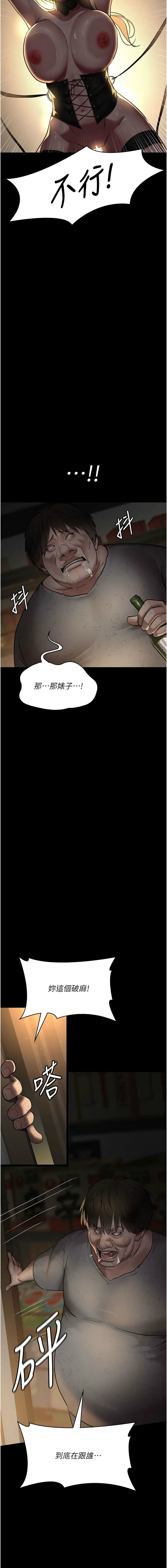 [Idu & 太监 | 太監] 夜间诊疗室 | 夜間診療室 1-106 [Chinese] [Ongoing] - Page 814