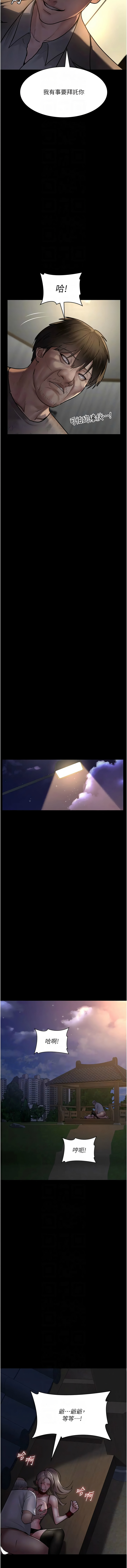 [Idu & 太监 | 太監] 夜间诊疗室 | 夜間診療室 1-106 [Chinese] [Ongoing] - Page 817