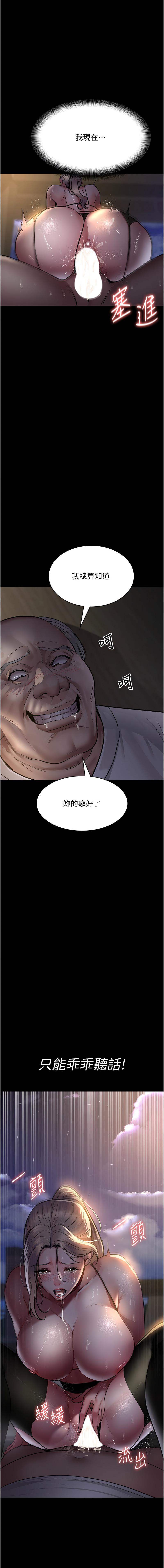 [Idu & 太监 | 太監] 夜间诊疗室 | 夜間診療室 1-106 [Chinese] [Ongoing] - Page 828