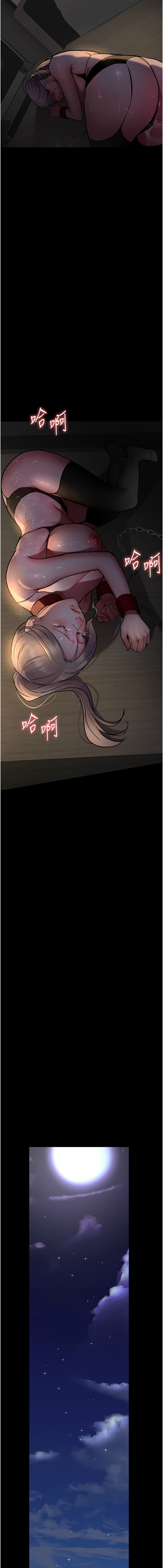 [Idu & 太监 | 太監] 夜间诊疗室 | 夜間診療室 1-106 [Chinese] [Ongoing] - Page 841