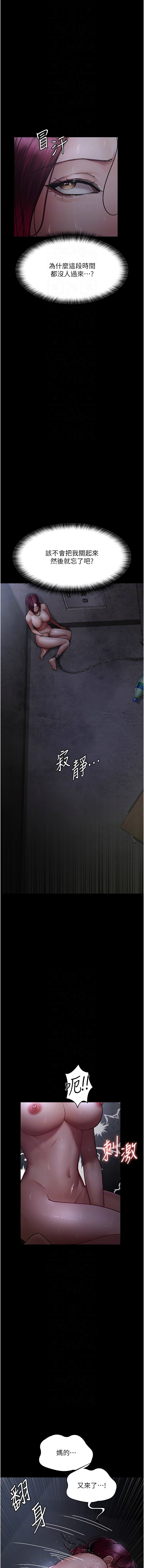 [Idu & 太监 | 太監] 夜间诊疗室 | 夜間診療室 1-106 [Chinese] [Ongoing] - Page 876