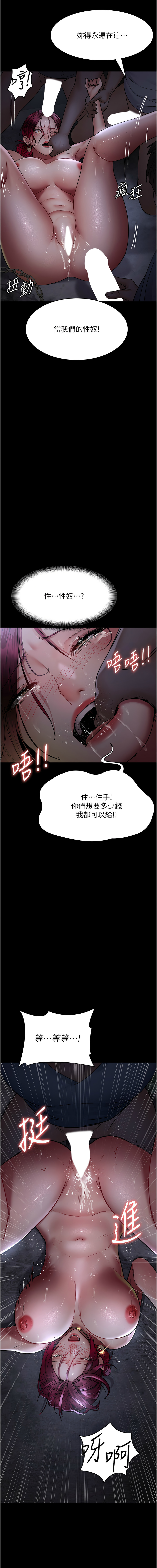 [Idu & 太监 | 太監] 夜间诊疗室 | 夜間診療室 1-106 [Chinese] [Ongoing] - Page 882
