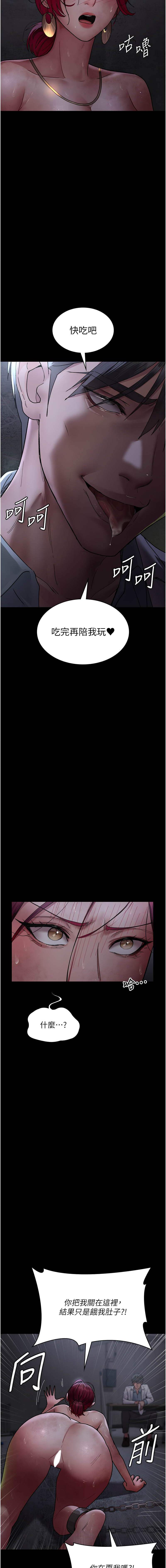 [Idu & 太监 | 太監] 夜间诊疗室 | 夜間診療室 1-106 [Chinese] [Ongoing] - Page 890