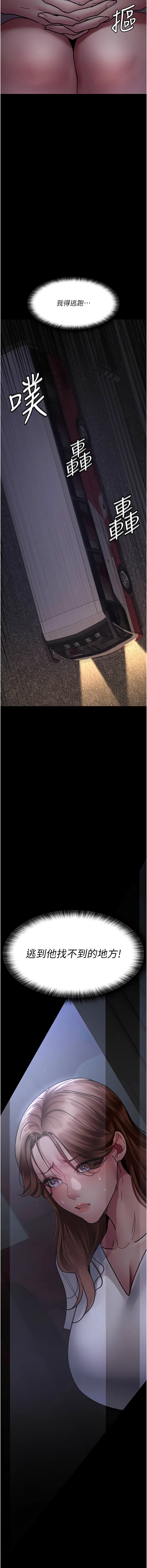 [Idu & 太监 | 太監] 夜间诊疗室 | 夜間診療室 1-106 [Chinese] [Ongoing] - Page 1004