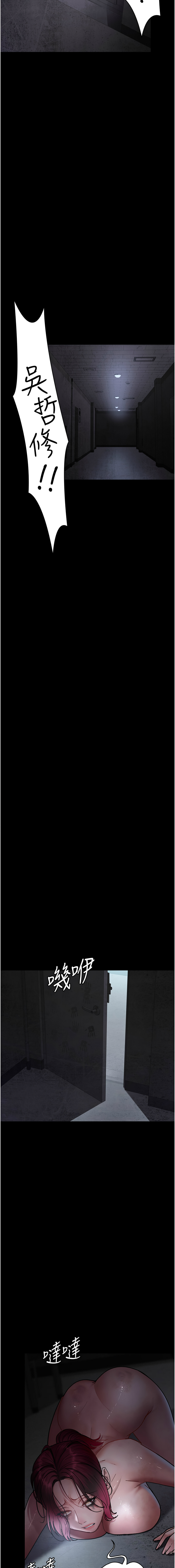 [Idu & 太监 | 太監] 夜间诊疗室 | 夜間診療室 1-106 [Chinese] [Ongoing] - Page 1024